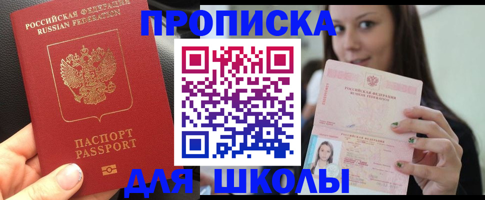 временная регистрация госуслуги в Омске