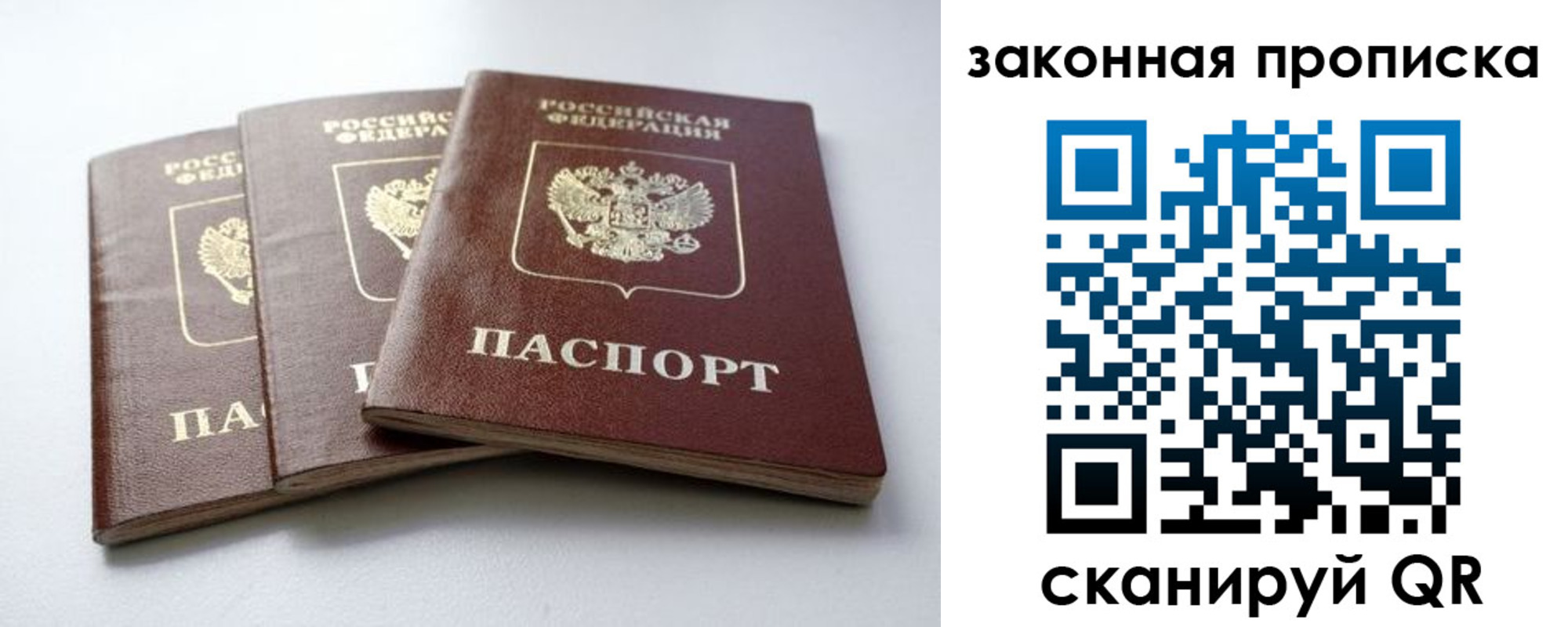 прописка для военкомата в Омске