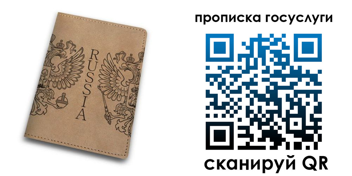 временная регистрация недорого в Омске