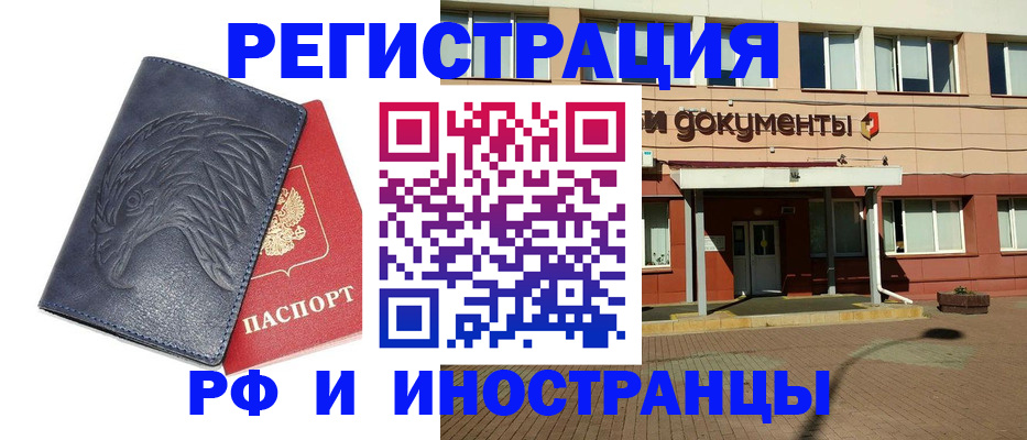 временная регистрация госуслуги в Омске