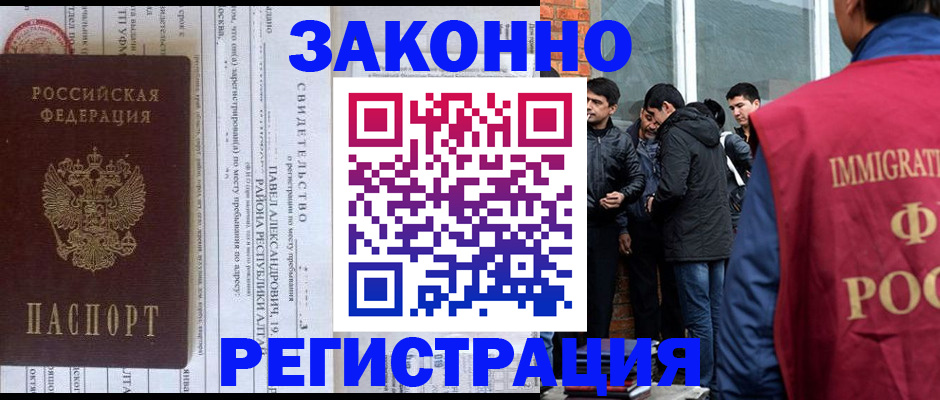 прописка гарантия в Омске