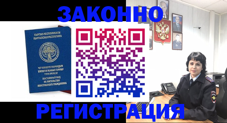 прописка ребенка в Омске